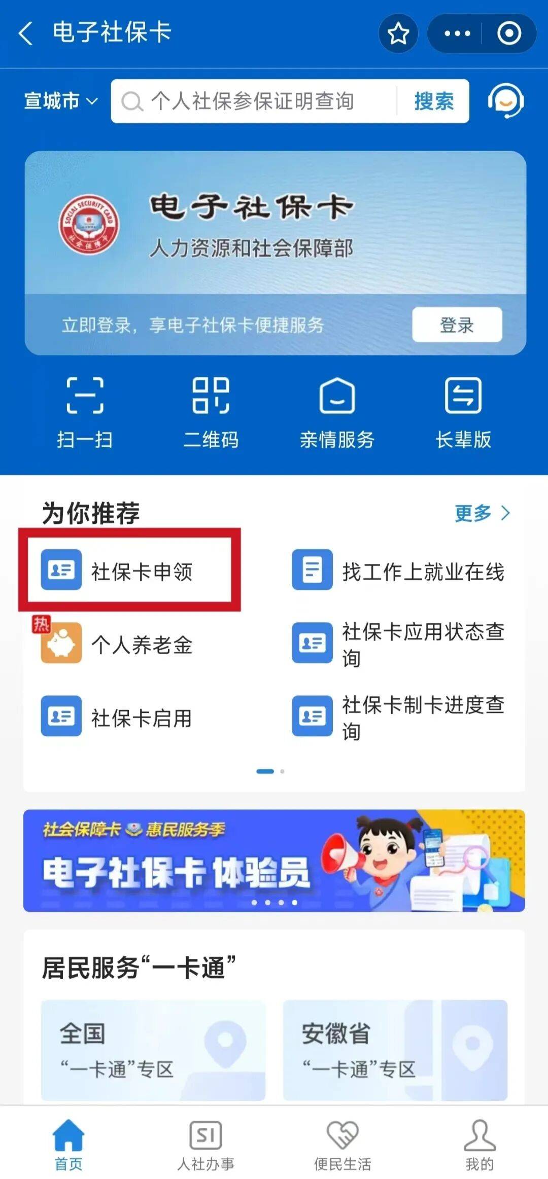 梁山最新套医保卡联系方式2024方法分析(最方便真实的梁山套医保卡的渠道是真的吗方法)